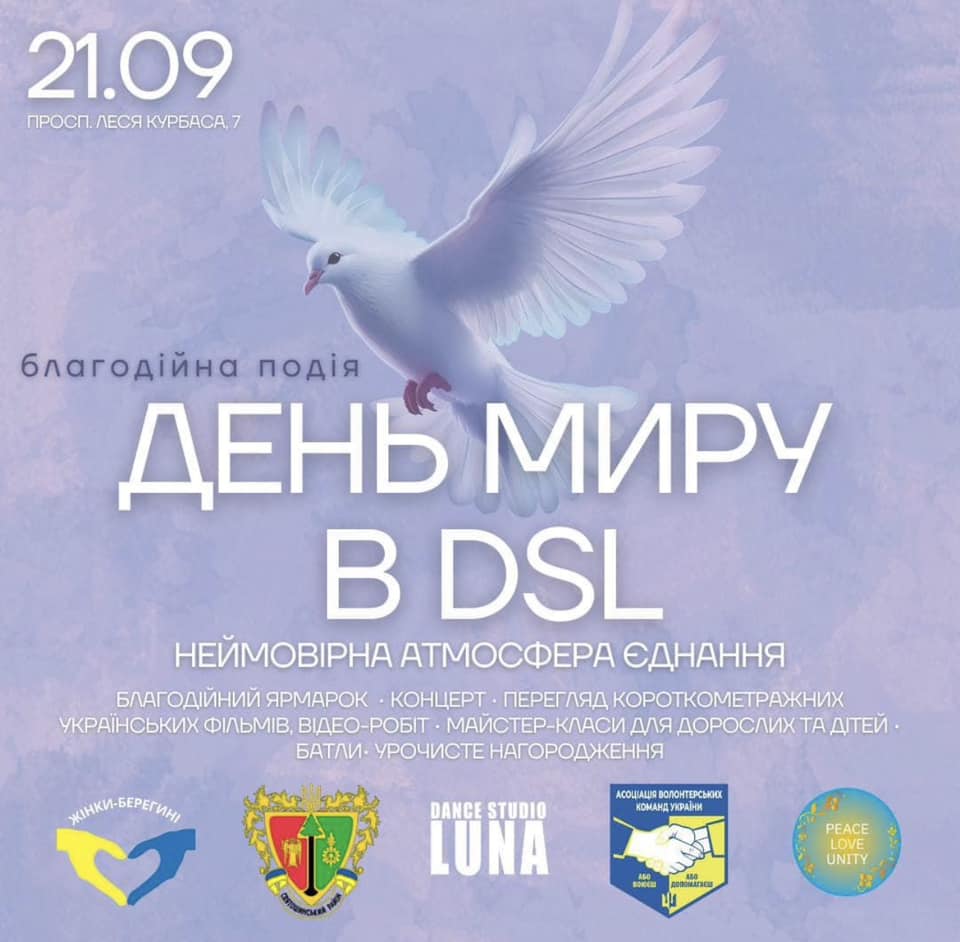 Фото-звіт 2024